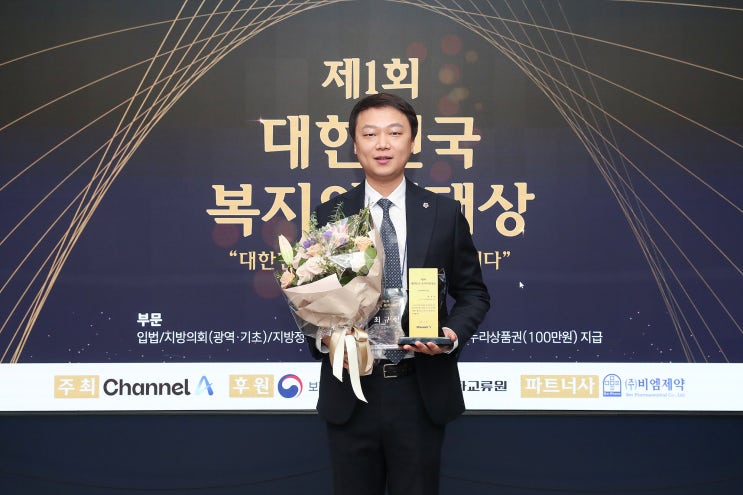  고양시의회 최규진 의원, ‘대한민국 복지의정대상’ 수상… 복지정책 선도 인정