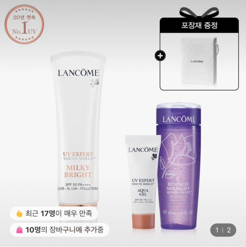 랑콤선크림 밀키브라이트 솔직후기