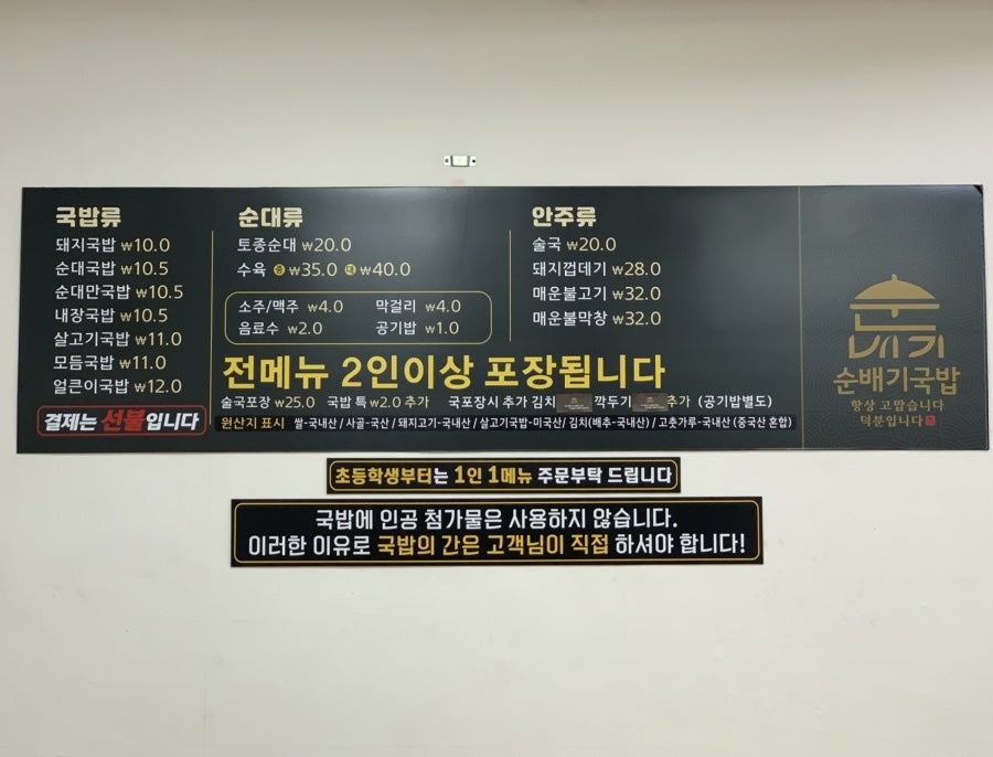 더순배기국밥 사진 5