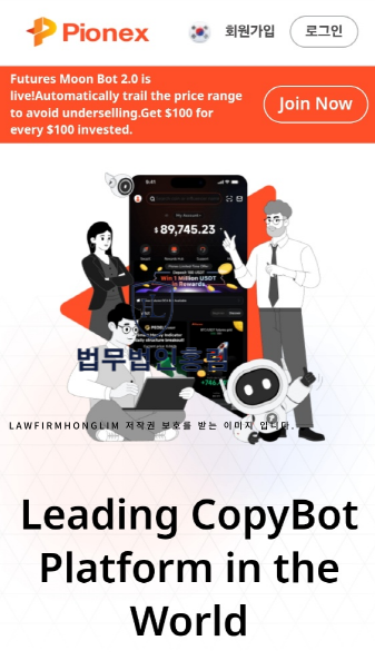  피오넥스 사기 피해  형사고소사례(PIONEX 사기)