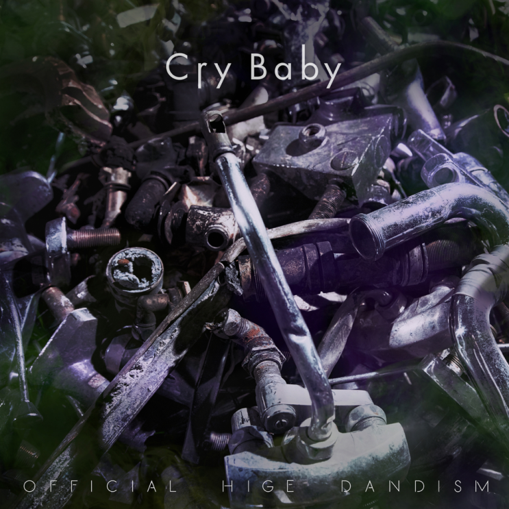 오피셜 히게단디즘 (Official髭男dism) - Cry Baby 가사/번역 오피셜 히게단디즘 (Official髭男dism) - Cry Baby 가사/번역