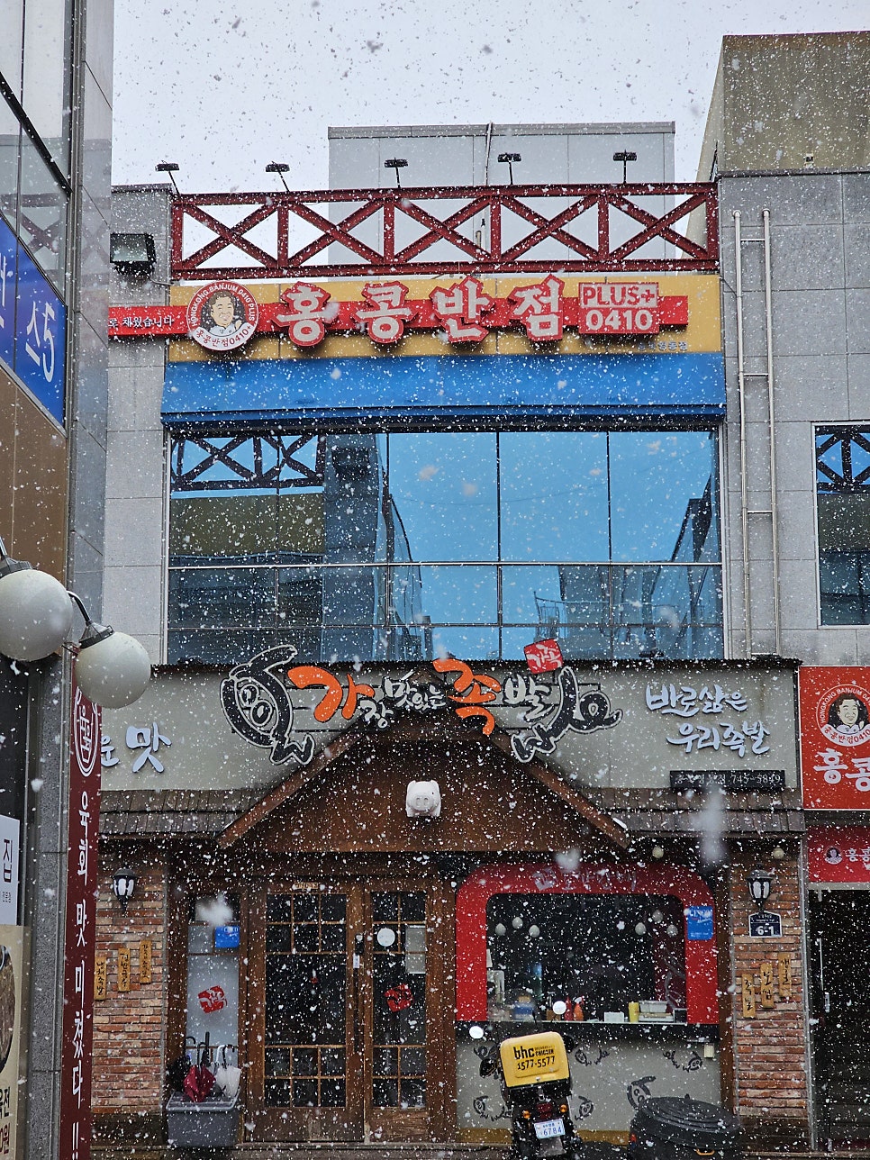 홍콩반점0410 충북영동점 사진 3
