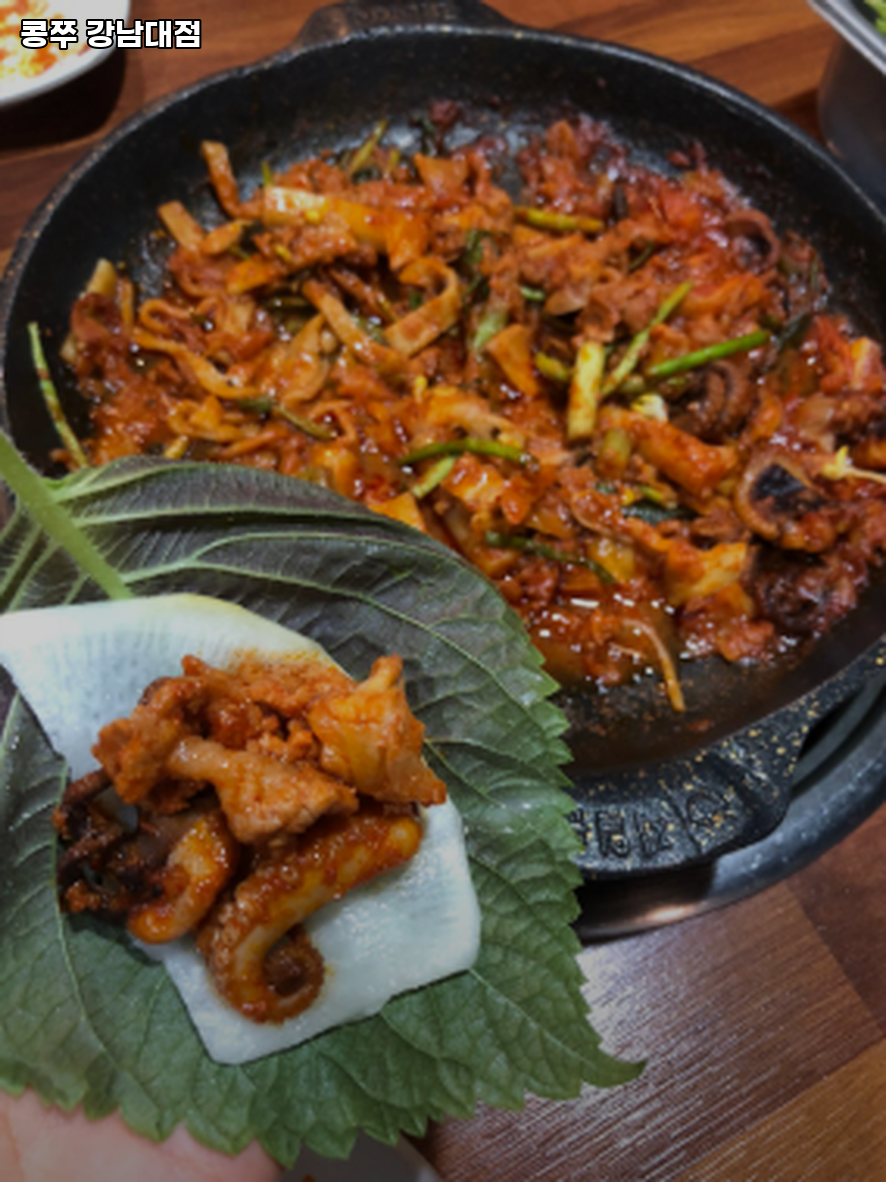 콩쭈 강남대점 사진 1
