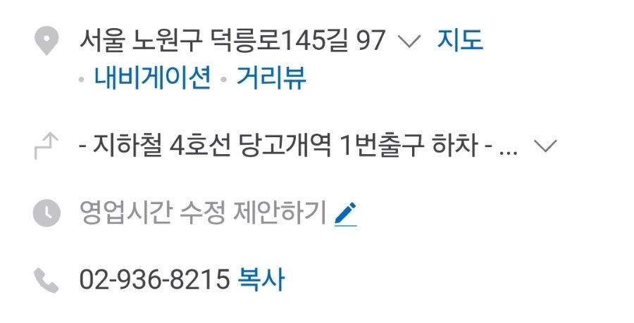 계곡산장