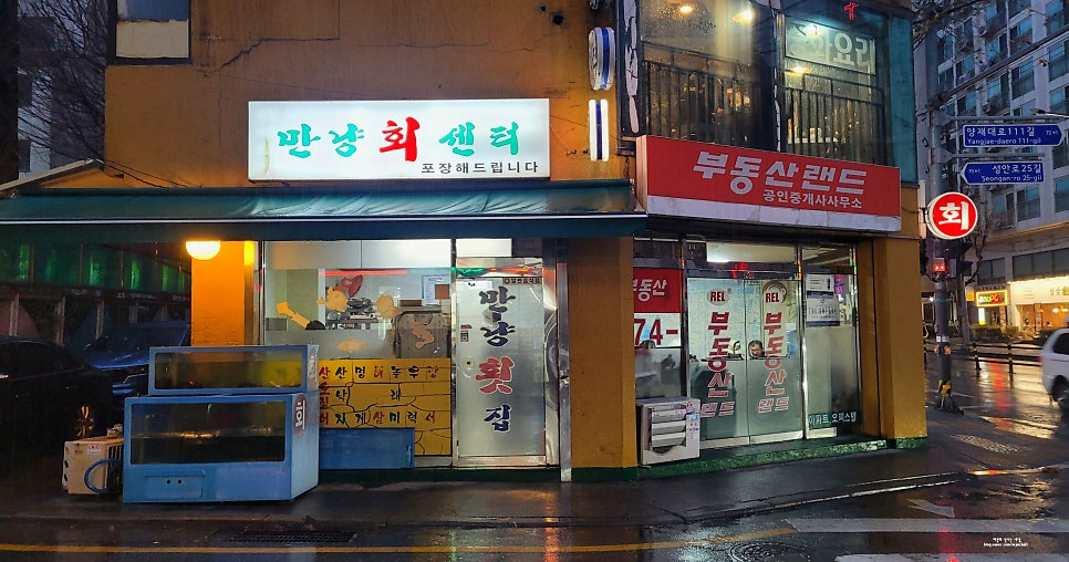 만냥회센터 사진 1