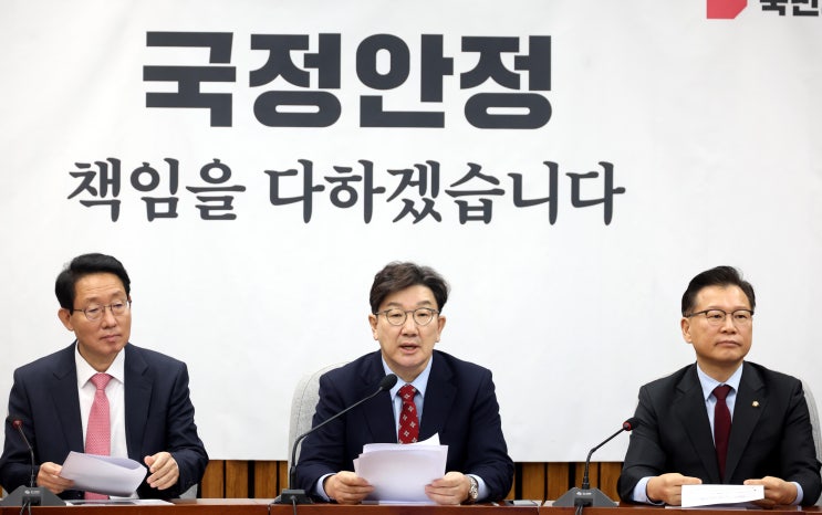 권성동 "이번 주 중으로 <b>선관위 특별감사관법</b> 발의"