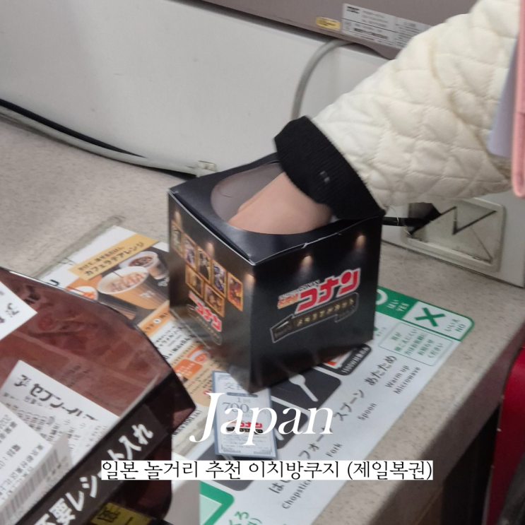  한국인이 일본에서 복권 1등 당첨?