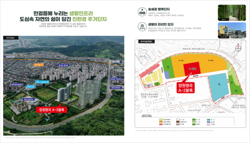 창원명곡 A-2BL 행복주택 입주자격완화 추가모집공고 알아보기