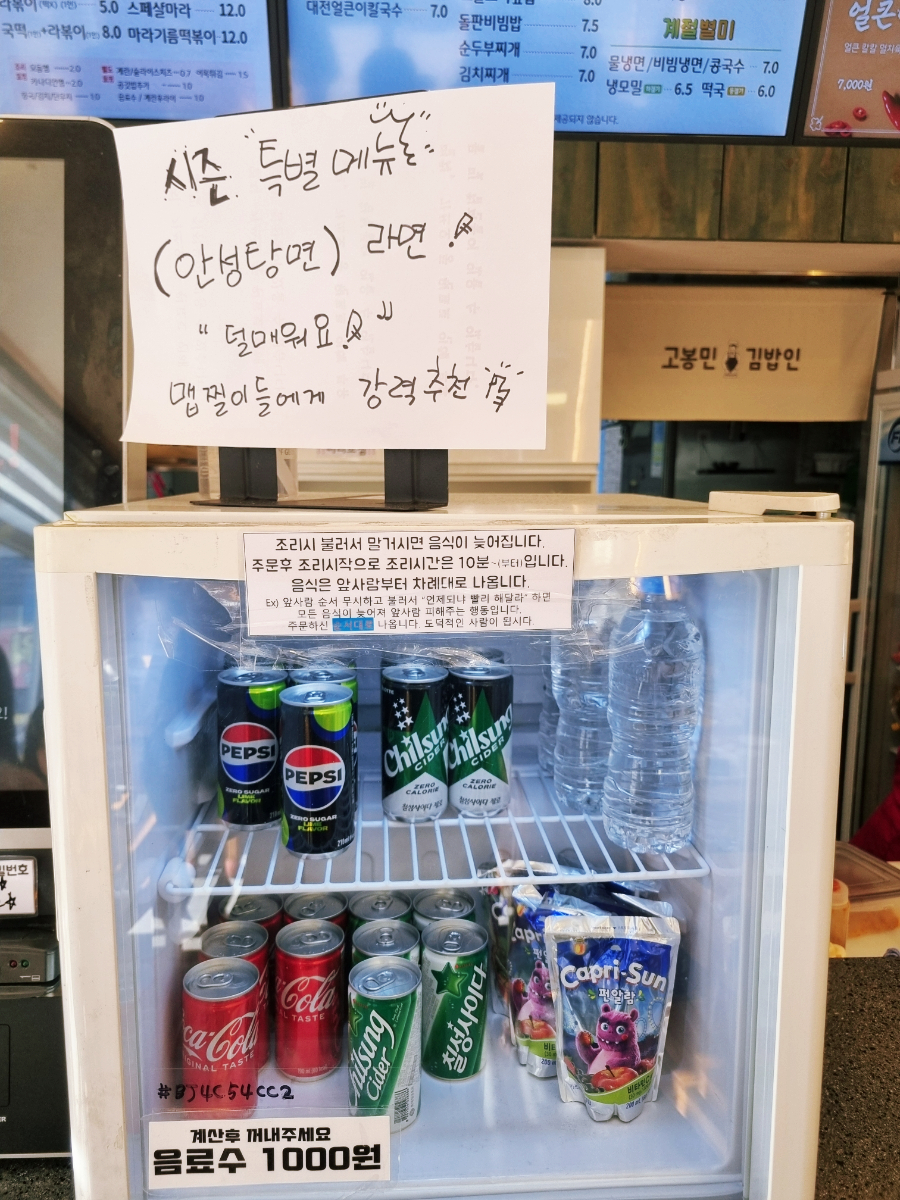 고봉민김밥인 인천북항원창점 사진 5