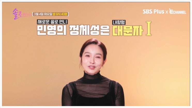 <b>솔로라서</b> <b>이민영</b> 결혼 12일 만에 파경 이혼 이유 충격 전남편... 