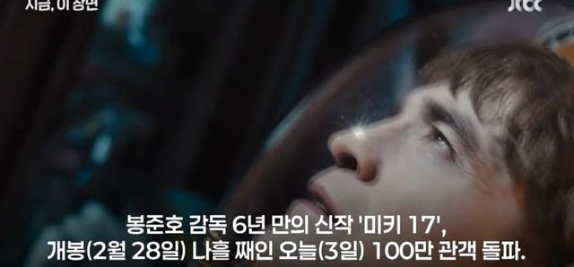 나흘 사이 100만 미키17, 마크 러팔로 "찍고 보니 다큐".jp