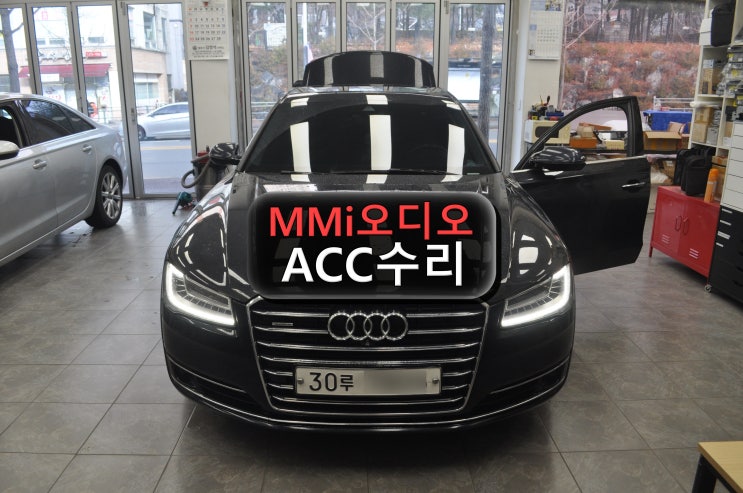  아우디 A8 MMi오디오(전원고장) ACC와Audi braking guard 사용불가 4H0907217F ACC모듈 고장 수리 - 수원테크(수입차오디오수리전문)