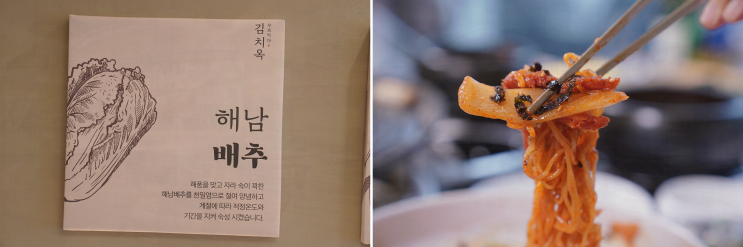  목동역 맛집, 가족 외식에 최적화된 김치옥 목동역점