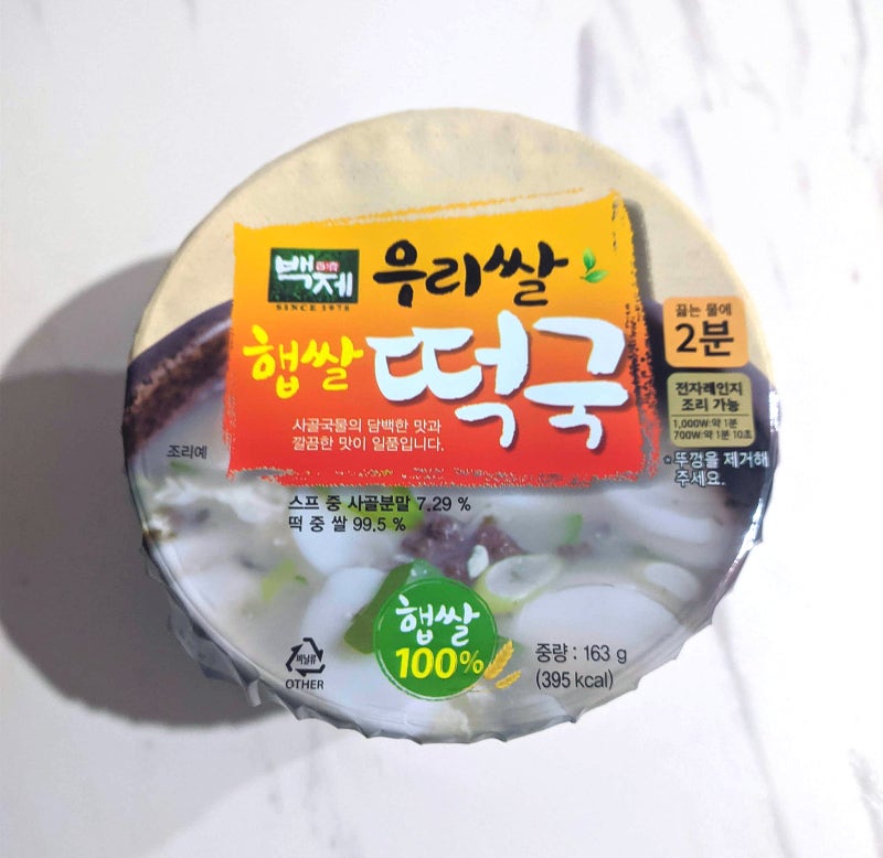 백제 우리쌀 햅쌀 떡국