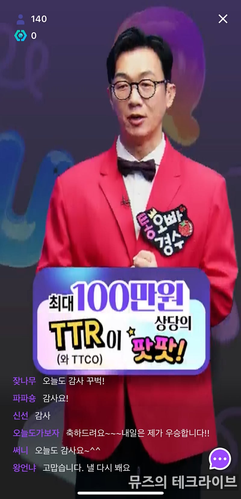 라이브 퀴즈 쇼와 친구 초대로 돈 버는앱 증권통팟 : 네이버 블로그