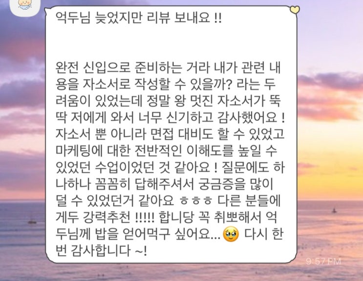  자기소개서 쓰기 어렵다면 차라리 김억두에게 자기소개서를 맡겨보세요 새로 태어난다고요!