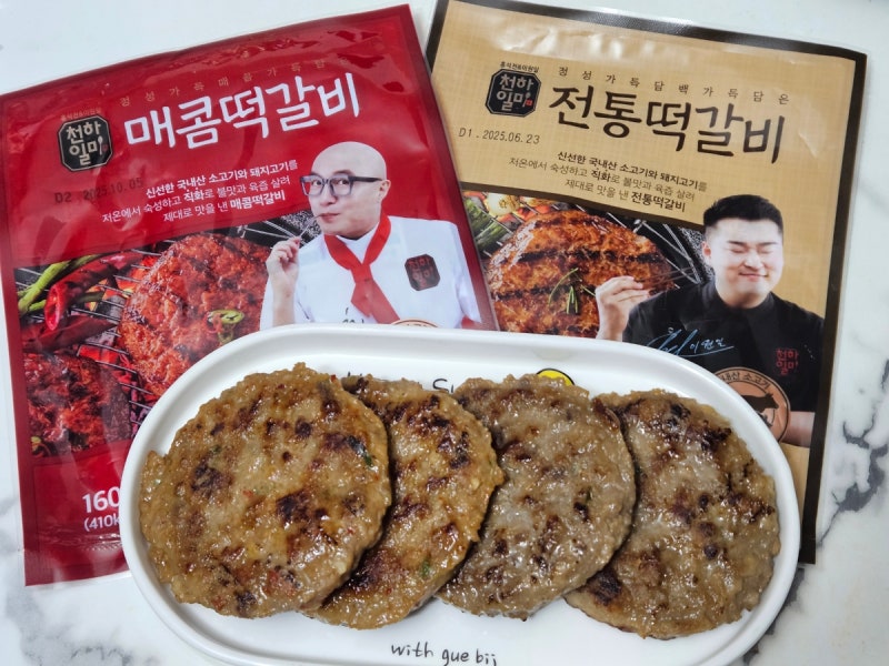 홍석천이원일천하일미 전통떡갈비 매콤떡갈비 간편식 저녁메뉴추천