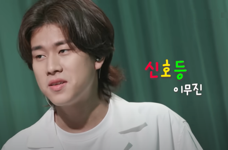 신호등 이무진 노래 가사
