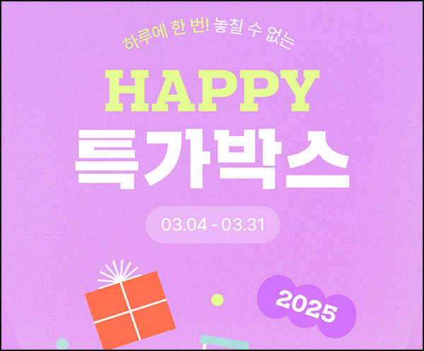 여행박사 출석이벤트(컴포즈 100%)전원~03.31 여행박사 출석이벤트(컴포즈 100%)전원~03.31