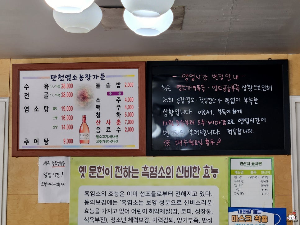 탄천염소농장가든 사진 5