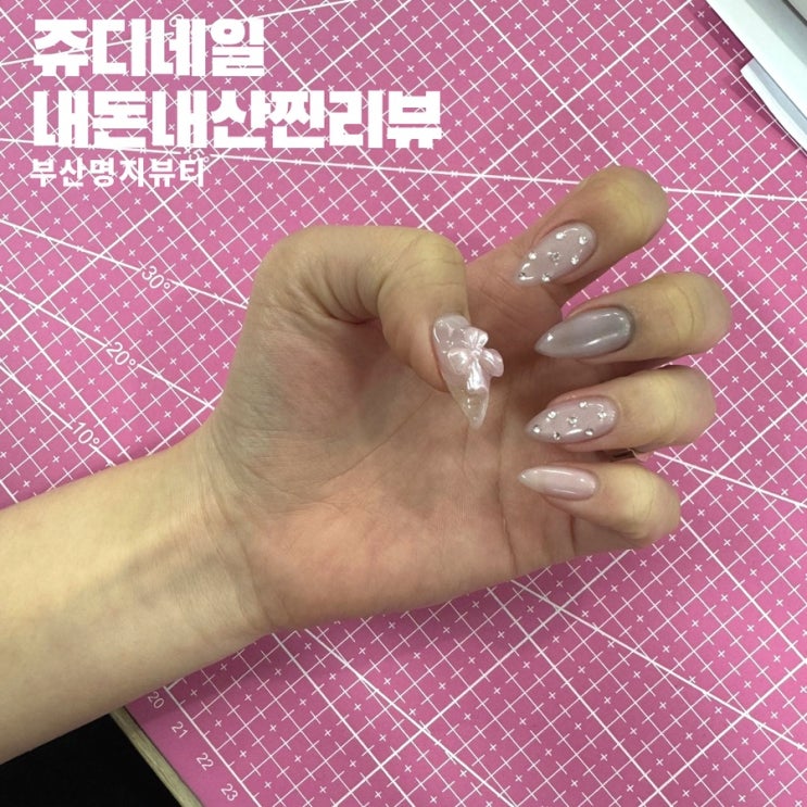  [쥬디네일]명지네일맛집 봄네일추천 명지에서 유일하게정착한 네일추천 1년째단골네일집 찐후기