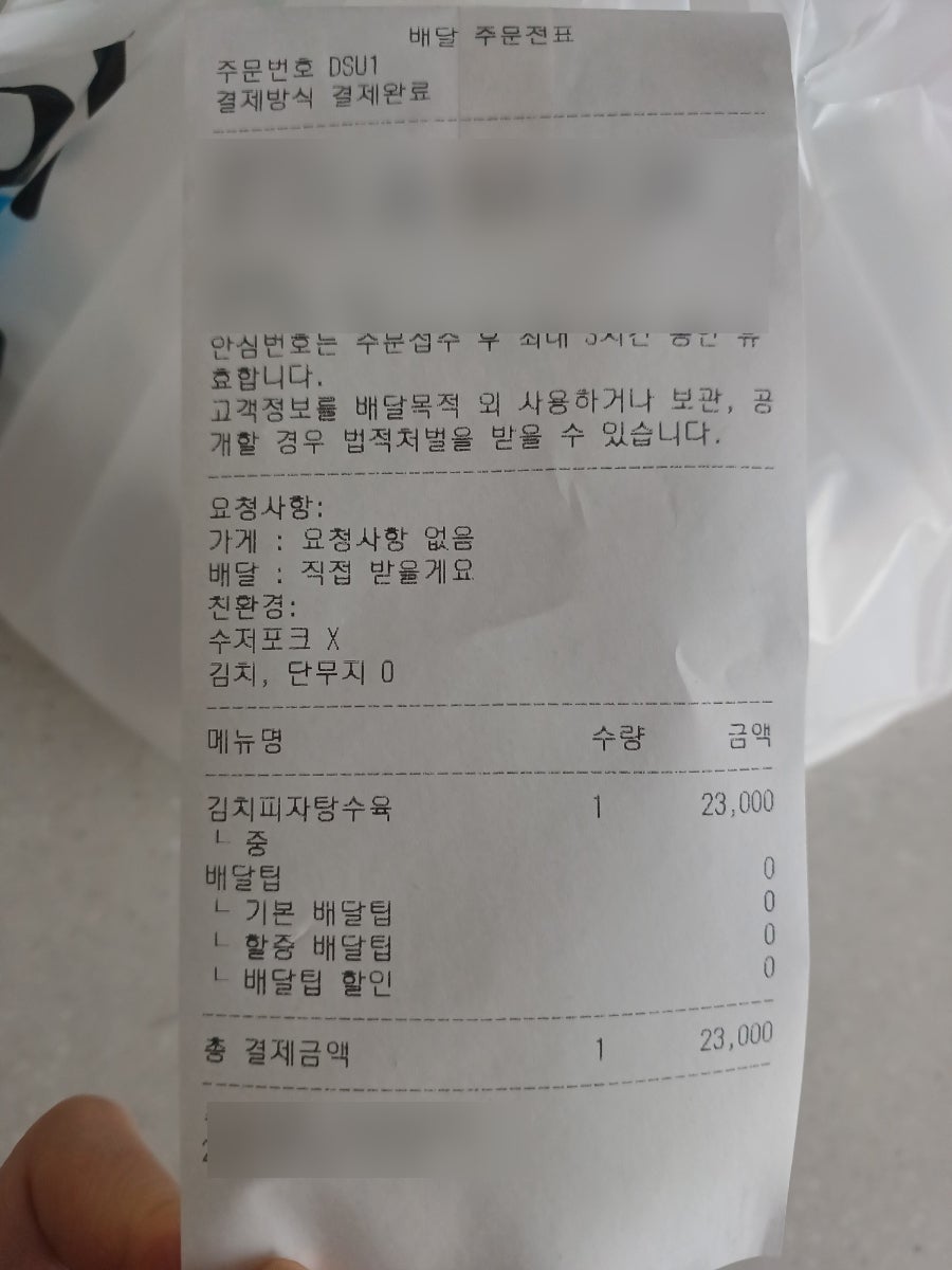 퓨전탕수육전문점 사진 4