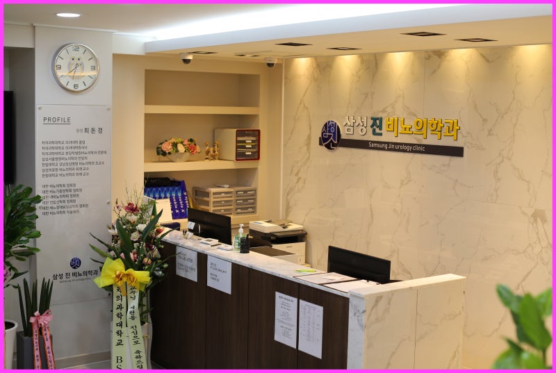 대전중구비뇨기과 편안하게 치료를