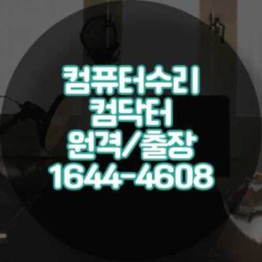  포토샵과 일러스트 무료 체험: 원격 설치와 출장 서비스의 모든 것