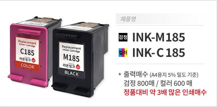 삼성 INK-M185 잉크대용량 카트리지 를 소개합니다.