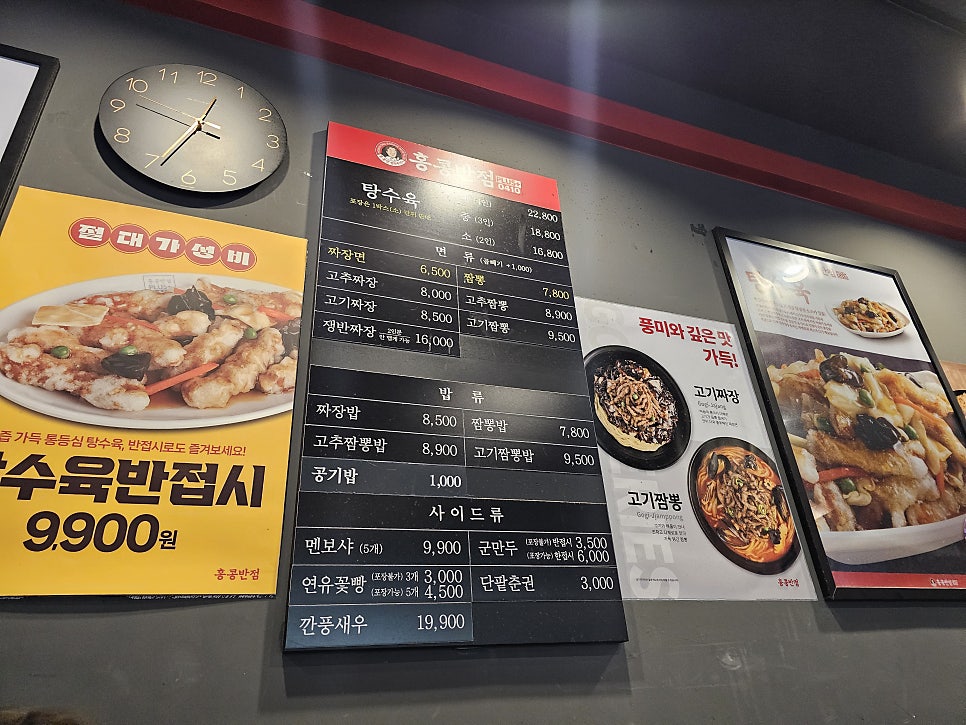 홍콩반점0410 충북영동점 사진 6