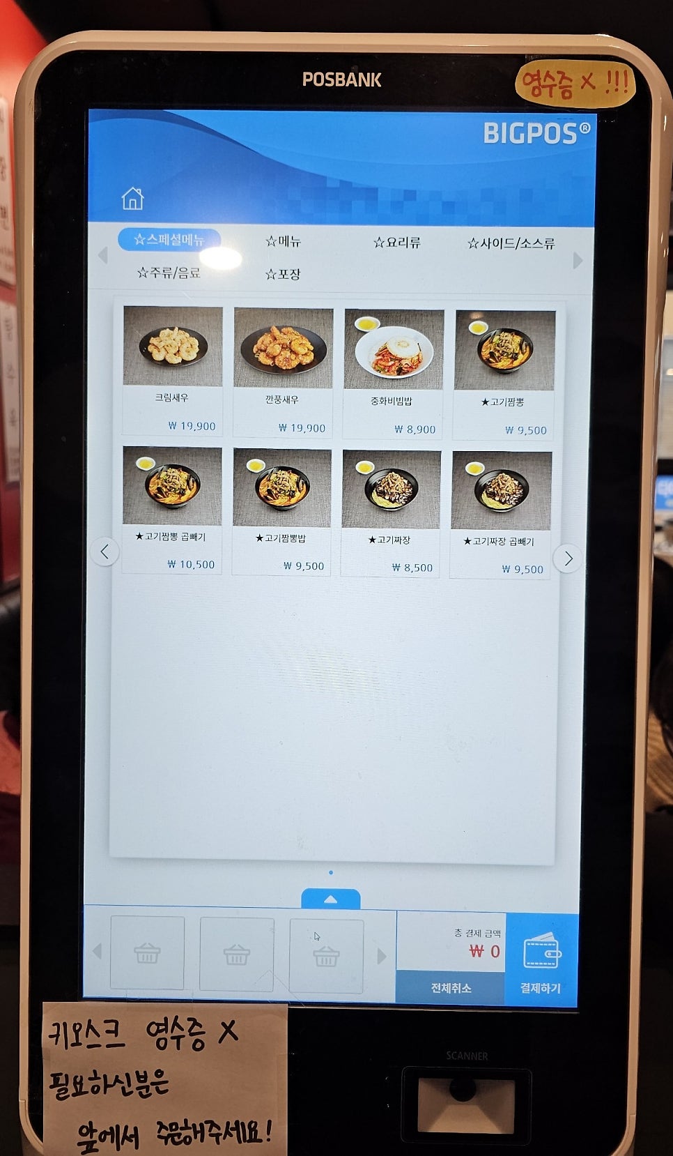 홍콩반점0410 충북영동점 사진 4