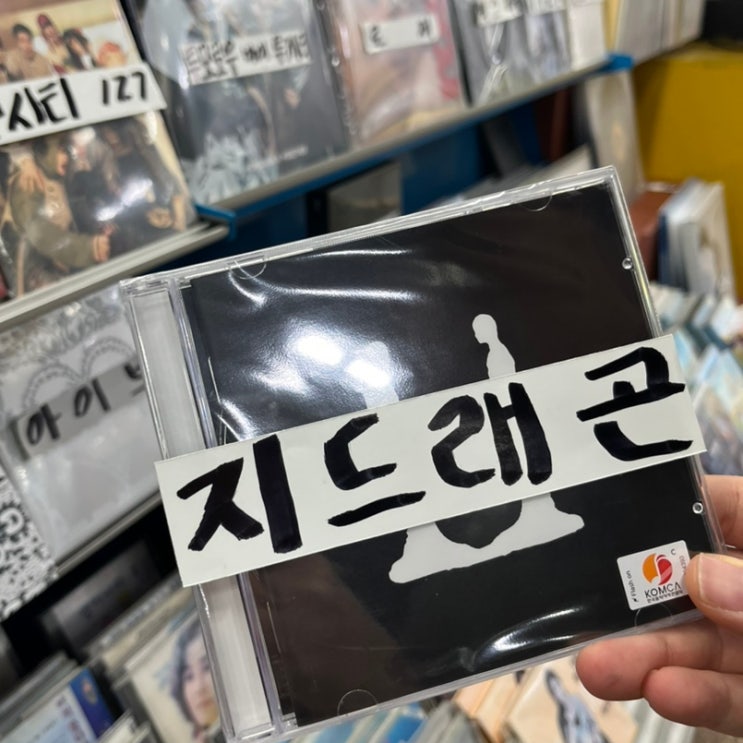  목포 가볼만한곳 빈티지 레코드샵 뮤직타워에서 추억여행