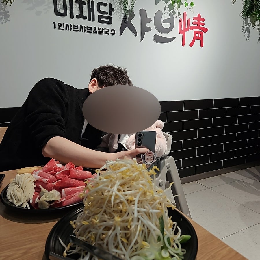 미채담샤브정 사진 8