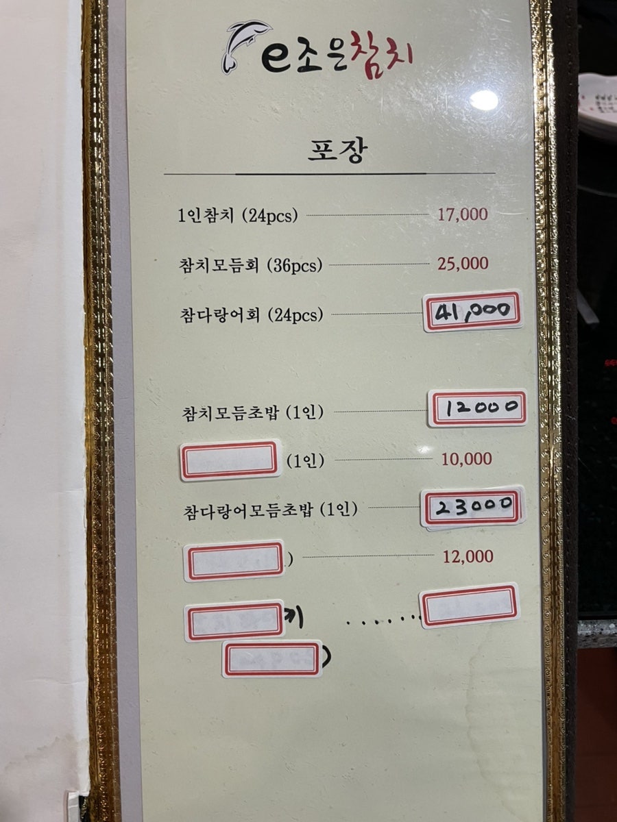 e조은참치 사진 4