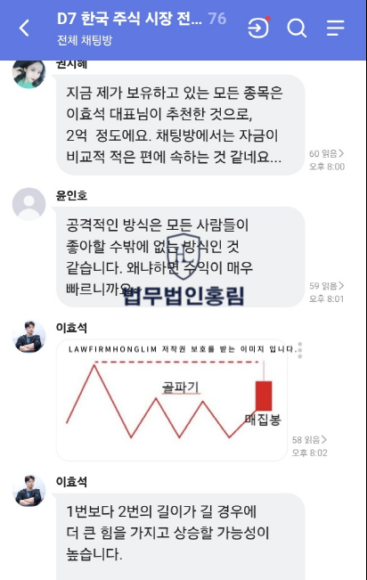  키움증권 사칭 이효석교수 사칭 리딩방 사기 접수안내