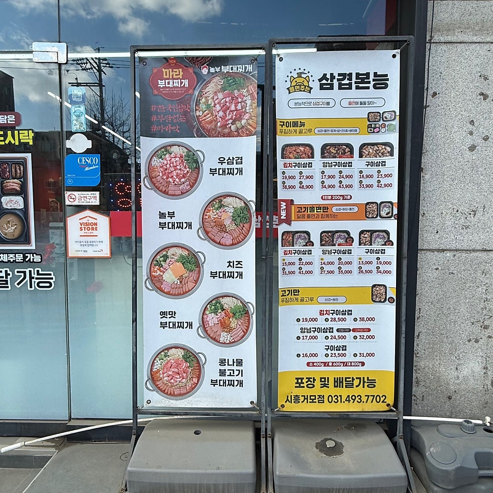 놀부보쌈 시흥거모점 사진 2