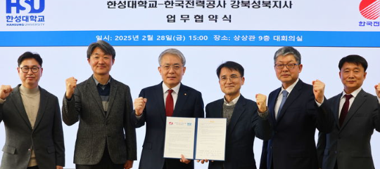  한성대 강북성북지사 협약