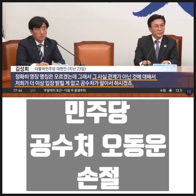민주당 공수처장 오동운 손절 민주당 공수처장 오동운 손절