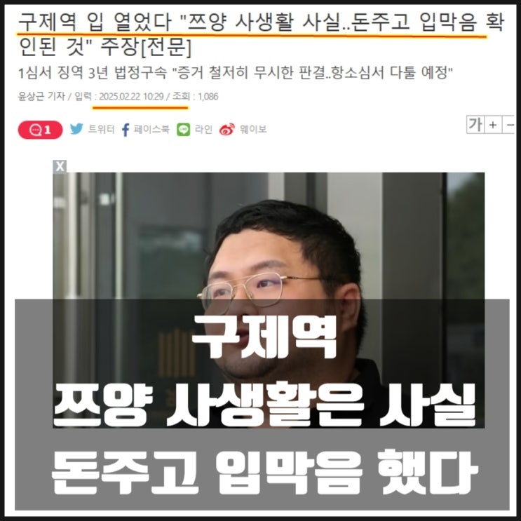 쯔양 사생활 구제역 입 열었다 사실 돈주고 입막음 확인된 것 쯔양 사생활 구제역 입 열었다 사실 돈주고 입막음 확인된 것