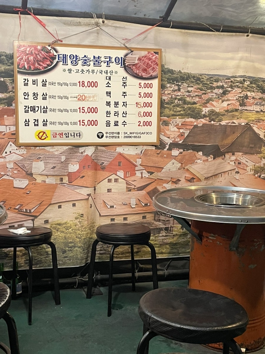 태양숯불구이 사진 1