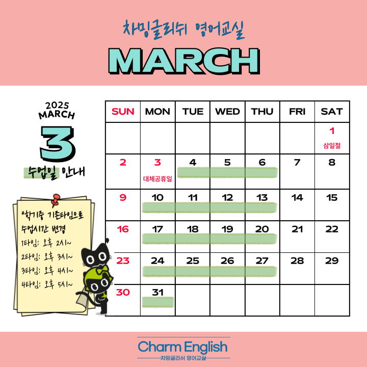 차밍글리쉬영어교실 사진 1
