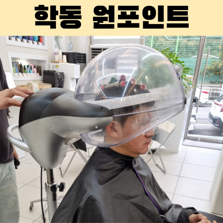  여수 남자머리 스타일 변신! 원포인트에서 자연스럽게 볼륨 살리기