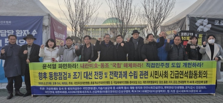 <b>윤석열</b> <b>파면</b>은 시간문제!”… 직접민주정 개헌·<b>조기</b> 대선... 