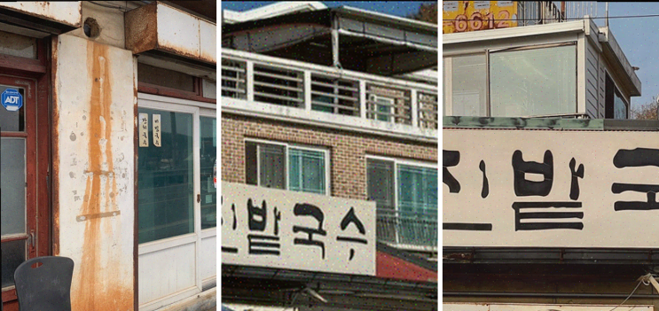  일산 국수 맛집, 가족 외식으로 최고인 진밭국수 1호점