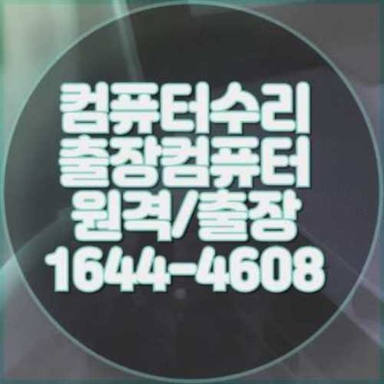  어도비 CC 설치 및 원격 설치 서비스: 전문적인 지원과 출장 서비스