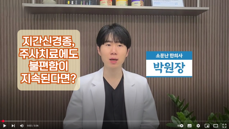  구미 지간신경종, 병원 주사치료 후 발바닥 불편함이 지속된다면? 한의원 유착제거 도침치료