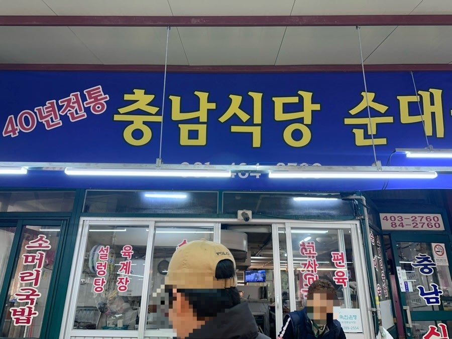 보성충남식당 사진 2