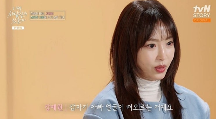  배우 강예원 나이 프로필 성형전 앞트임 복원 성형후 얼굴 인스타 맞선남 이젠 사랑할 수 있을까 정보 총정리