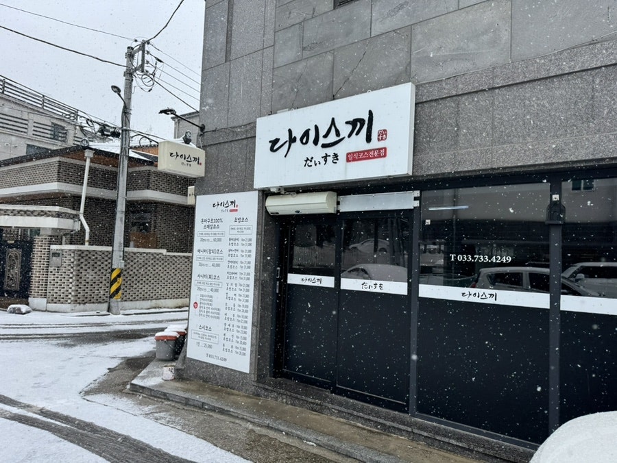 다이스끼 사진 1