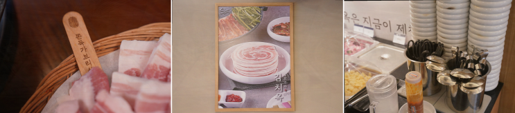  목동역 맛집, 여유로운 저녁을 즐길 수 있는 김치옥 남지점